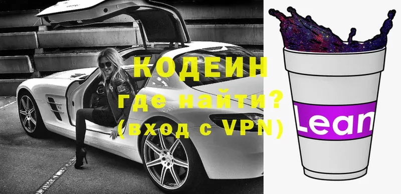 купить наркотики сайты  сайты даркнета формула  Кодеин Purple Drank  Верхняя Пышма 